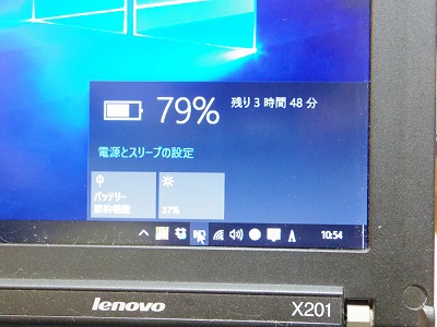 X201 バッテリーレポート
