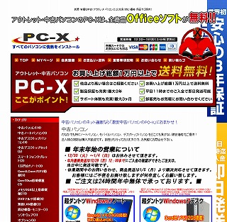 PC-X