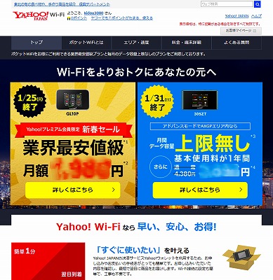 Yahoo  Wi Fi